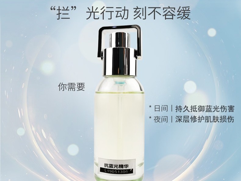 抗藍光精華-歐泉生化 抗藍光精華-歐泉生化