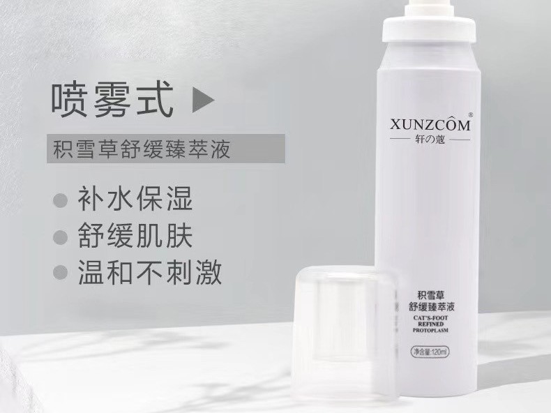 積雪草舒緩臻萃液-歐泉生化 積雪草舒緩臻萃液-歐泉生化