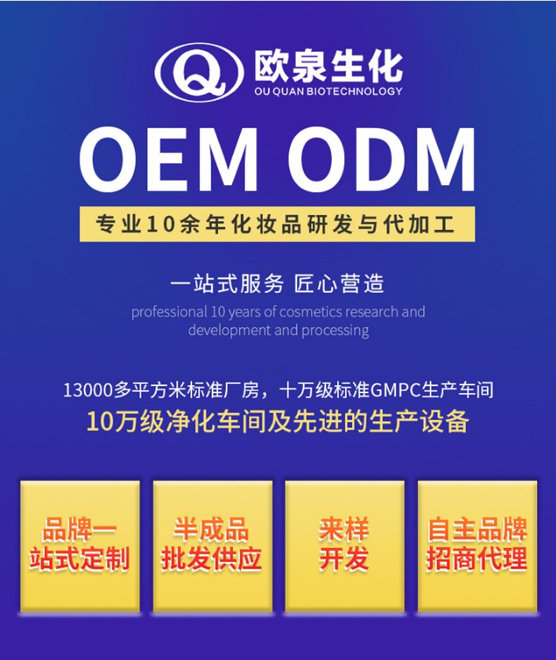 修護乳-歐泉生化