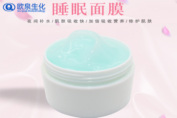 睡眠面膜，夜間面膜，面膜oem貼牌