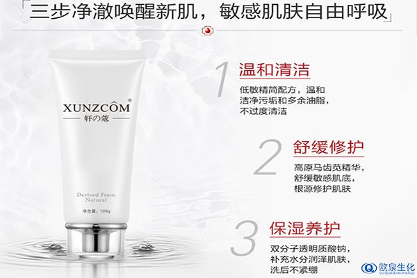蒸臉清潔的同時(shí)調(diào)節(jié)肌膚問題-歐泉生化