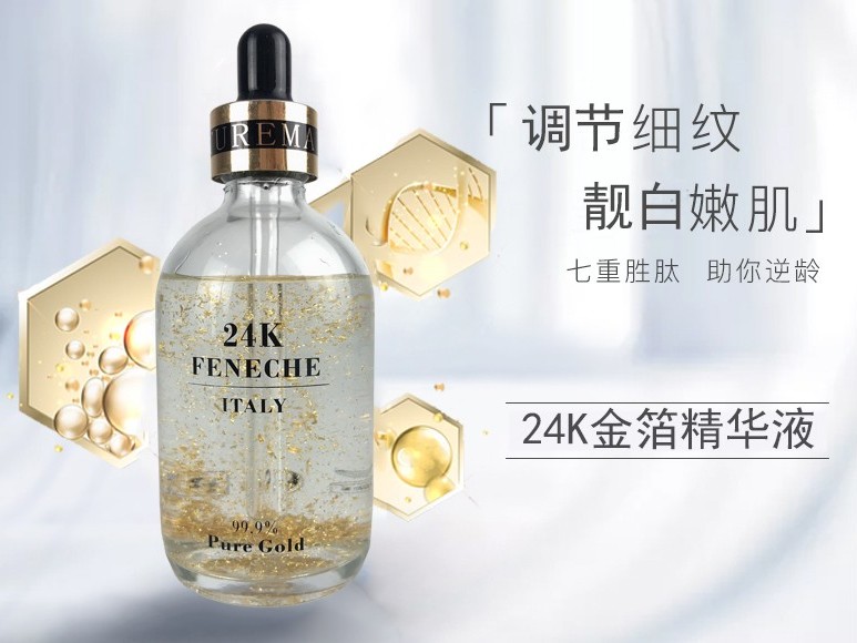 24K金箔精華液-歐泉生化 24K金箔精華液-歐泉生化