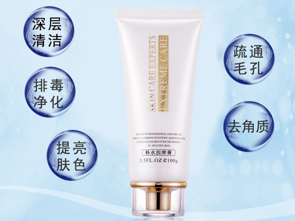 補(bǔ)水按摩膏-歐泉生化 補(bǔ)水按摩膏-歐泉生化