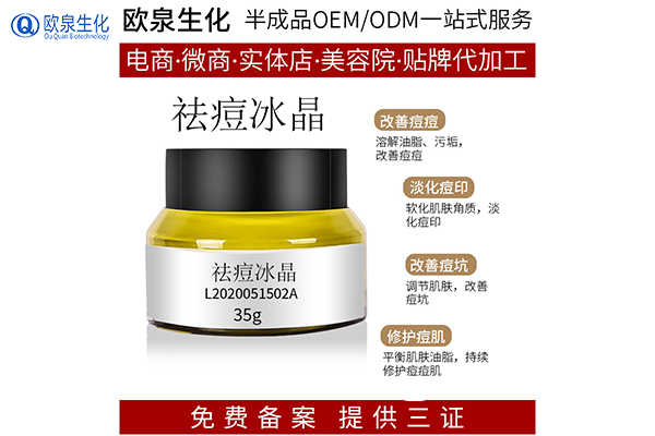 祛痘代加工:礦油會讓皮膚長痘痘嗎？