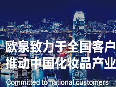 化妝品代加工廠家為什么匯聚廣東？