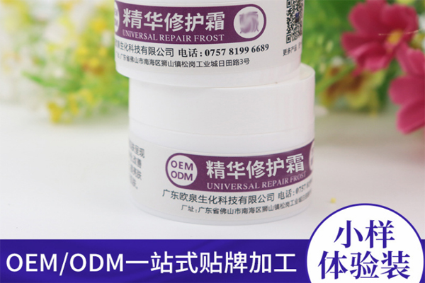 你會看化妝品OEM生產廠家的試品嗎-歐泉生化