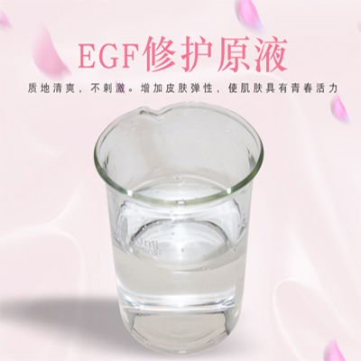 EGF修護(hù)原液，修護(hù)原液，原液精華