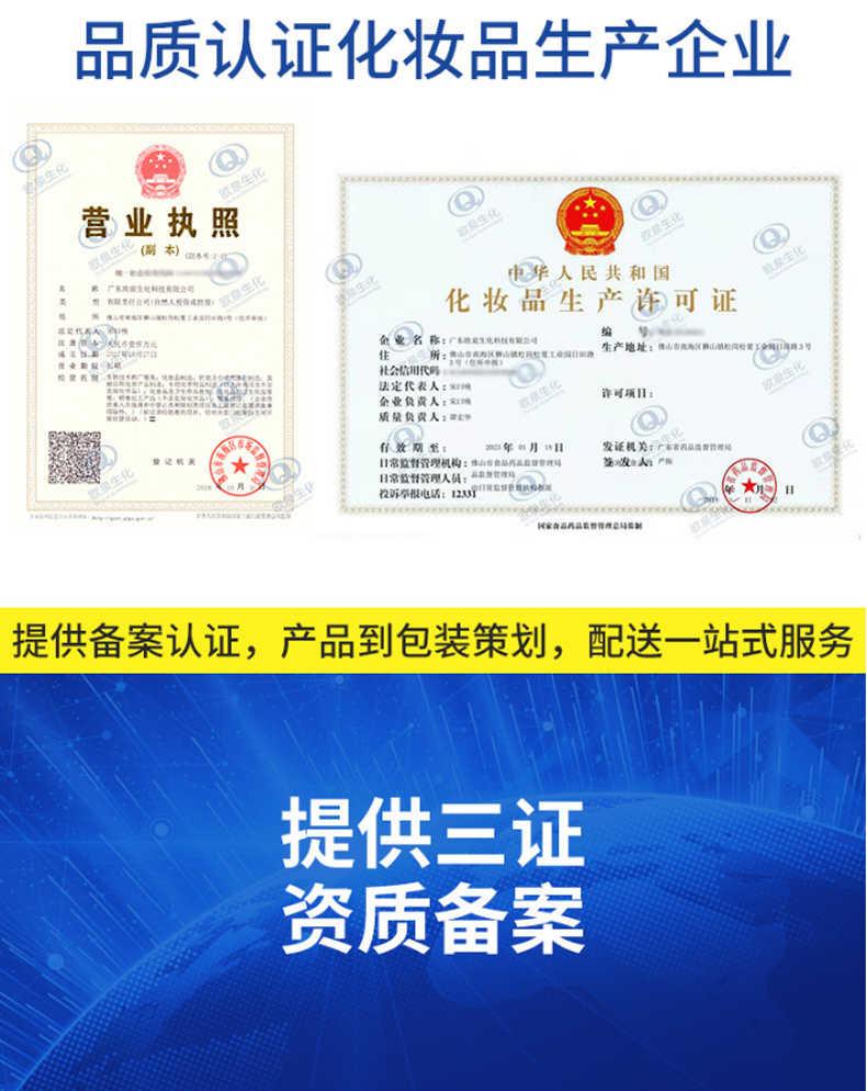 EGF修護(hù)原液，修護(hù)原液，原液精華