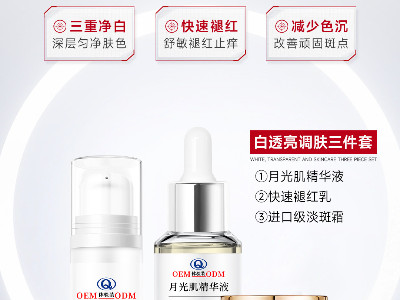 您想要的白透亮調膚王炸產品源自哪里？品牌方們看過來！