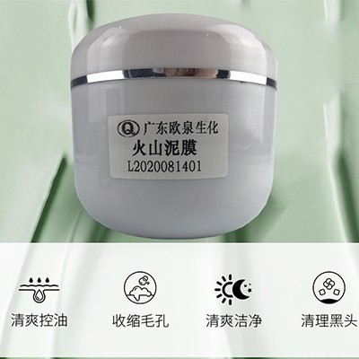 新品面市！清潔泥膜護膚潔膚雙重效