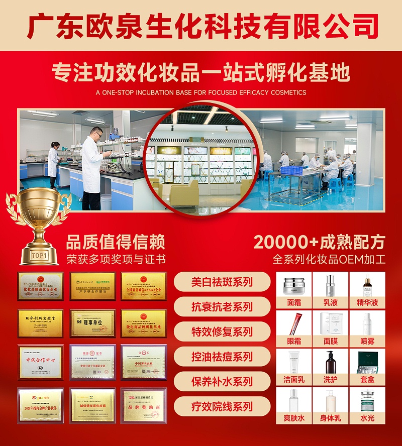 歐泉工廠1 歐泉工廠1