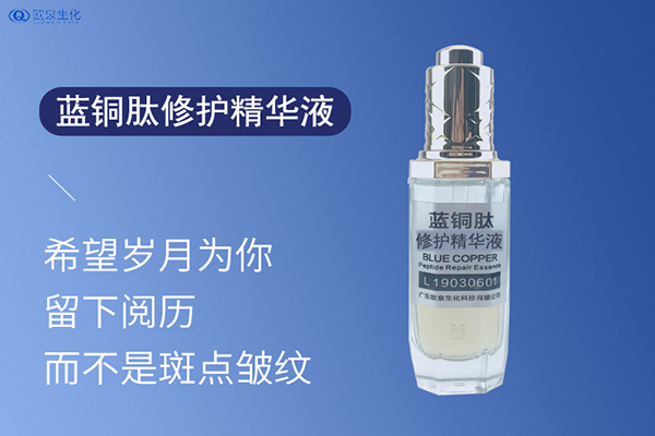 藍銅肽修護原液-歐泉生化