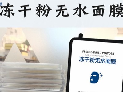 凍干面膜護(hù)膚市場熱度持續(xù)升溫